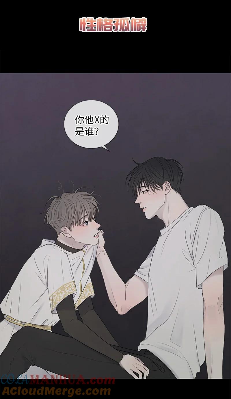 《守护你的梦境》00 序章 第13页