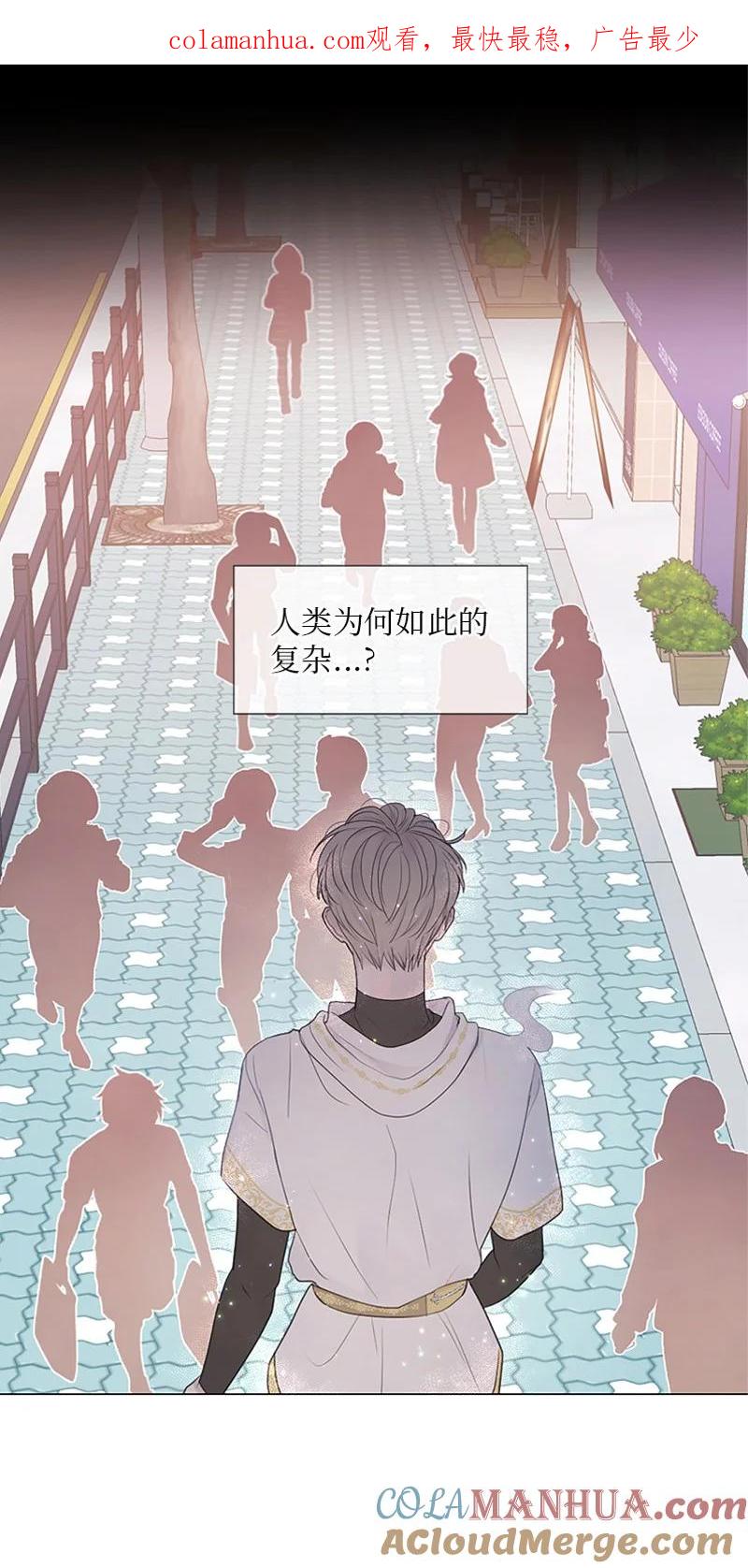 《守护你的梦境》00 序章 第1页