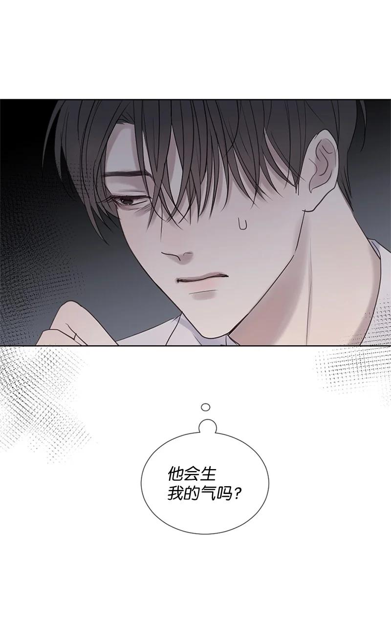 《守护你的梦境》18 现实总是令人失望的 第60页
