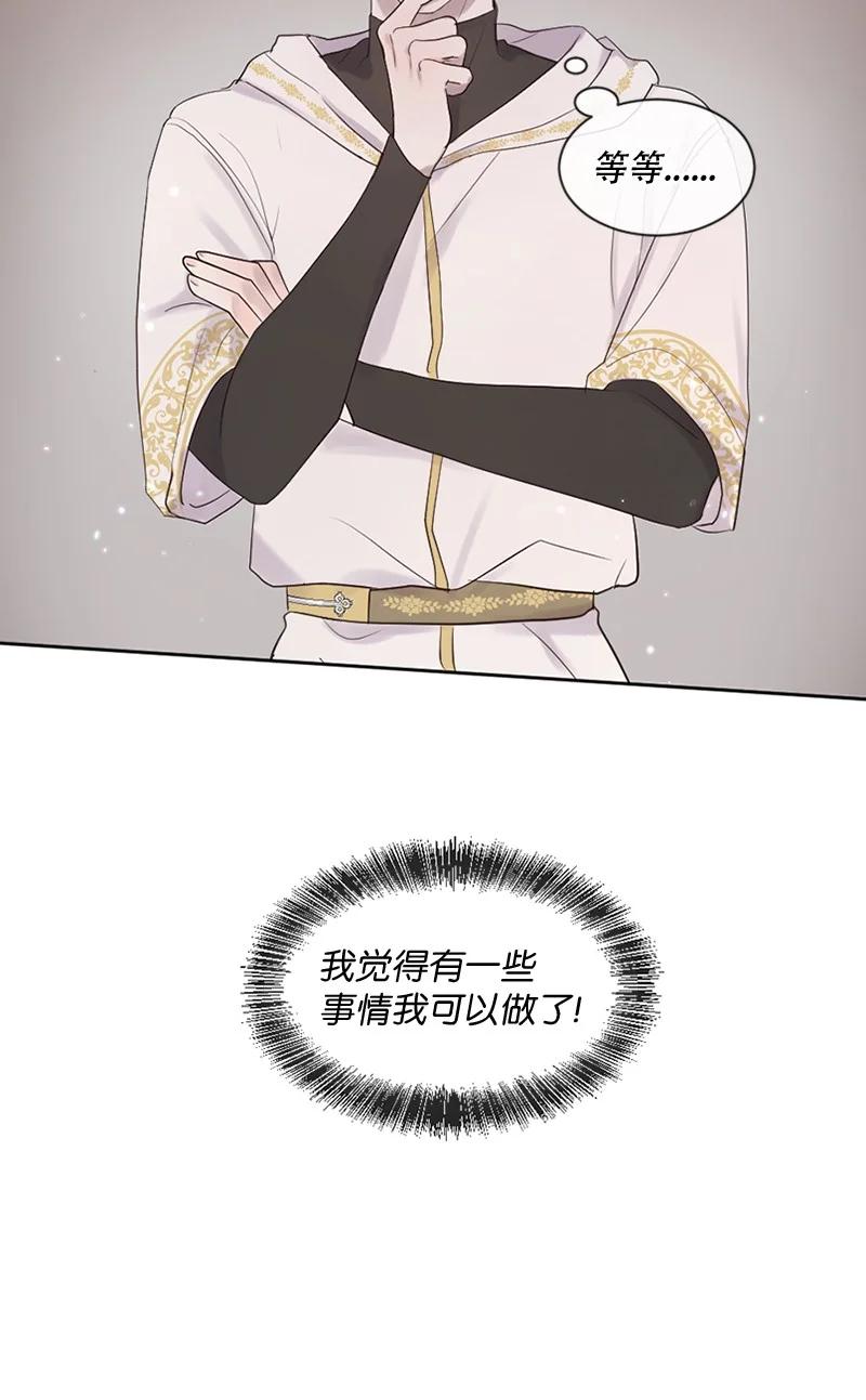 《守护你的梦境》18 现实总是令人失望的 第12页