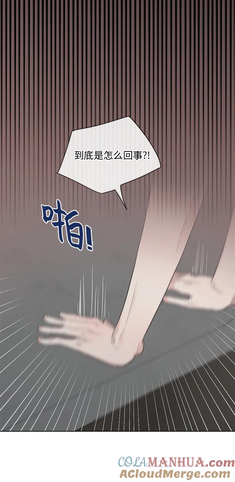 《守护你的梦境》18 现实总是令人失望的 第25页
