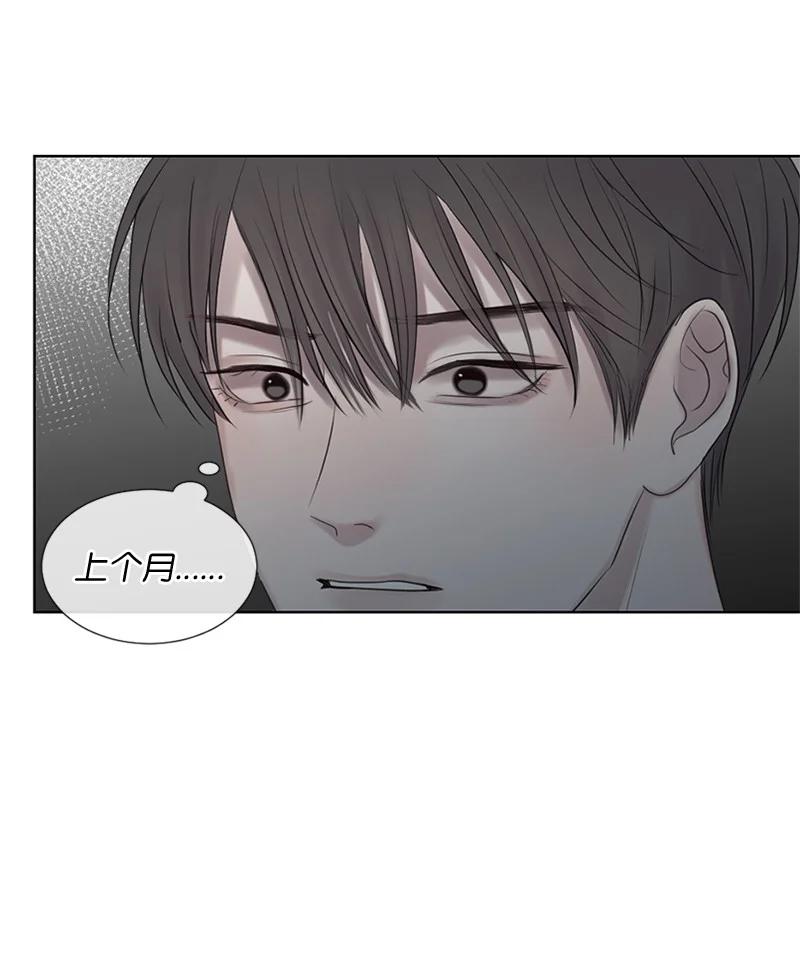 《守护你的梦境》18 现实总是令人失望的 第35页