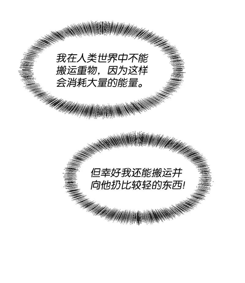 《守护你的梦境》18 现实总是令人失望的 第20页