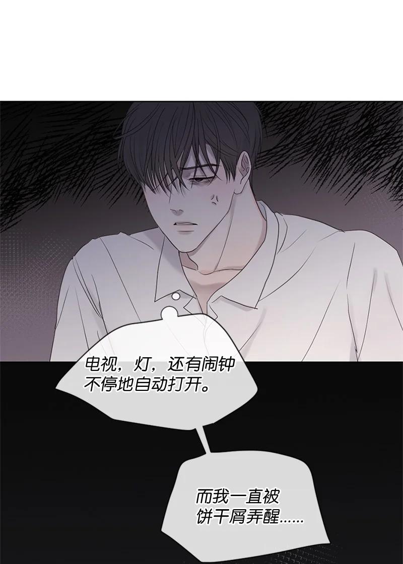 《守护你的梦境》18 现实总是令人失望的 第27页