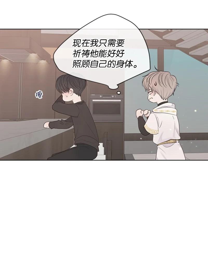 《守护你的梦境》18 现实总是令人失望的 第21页