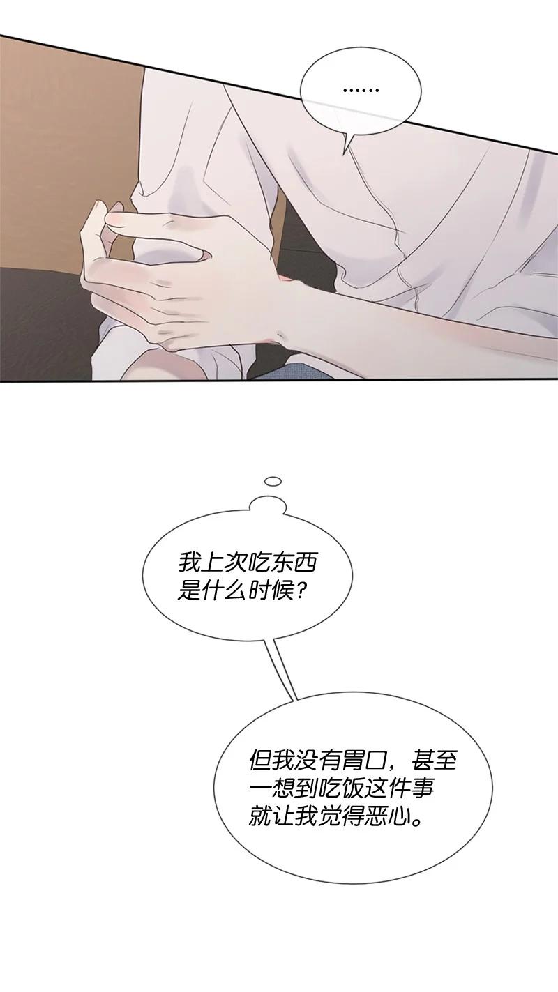 《守护你的梦境》18 现实总是令人失望的 第51页