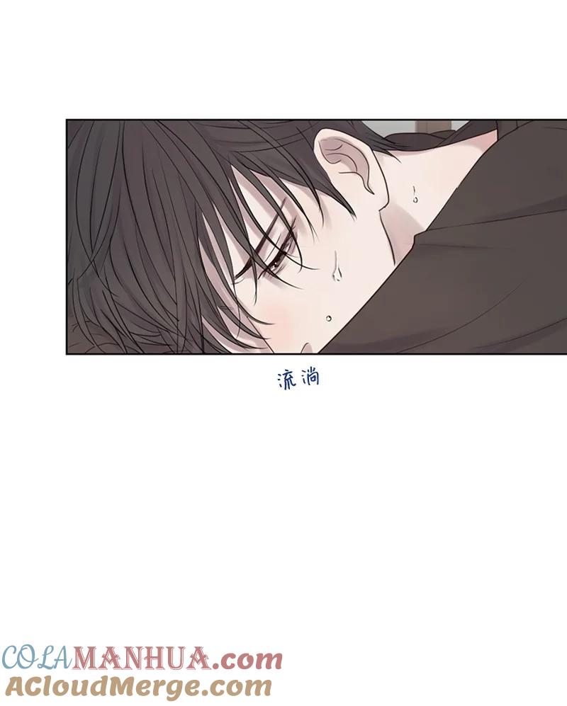 《守护你的梦境》18 现实总是令人失望的 第16页