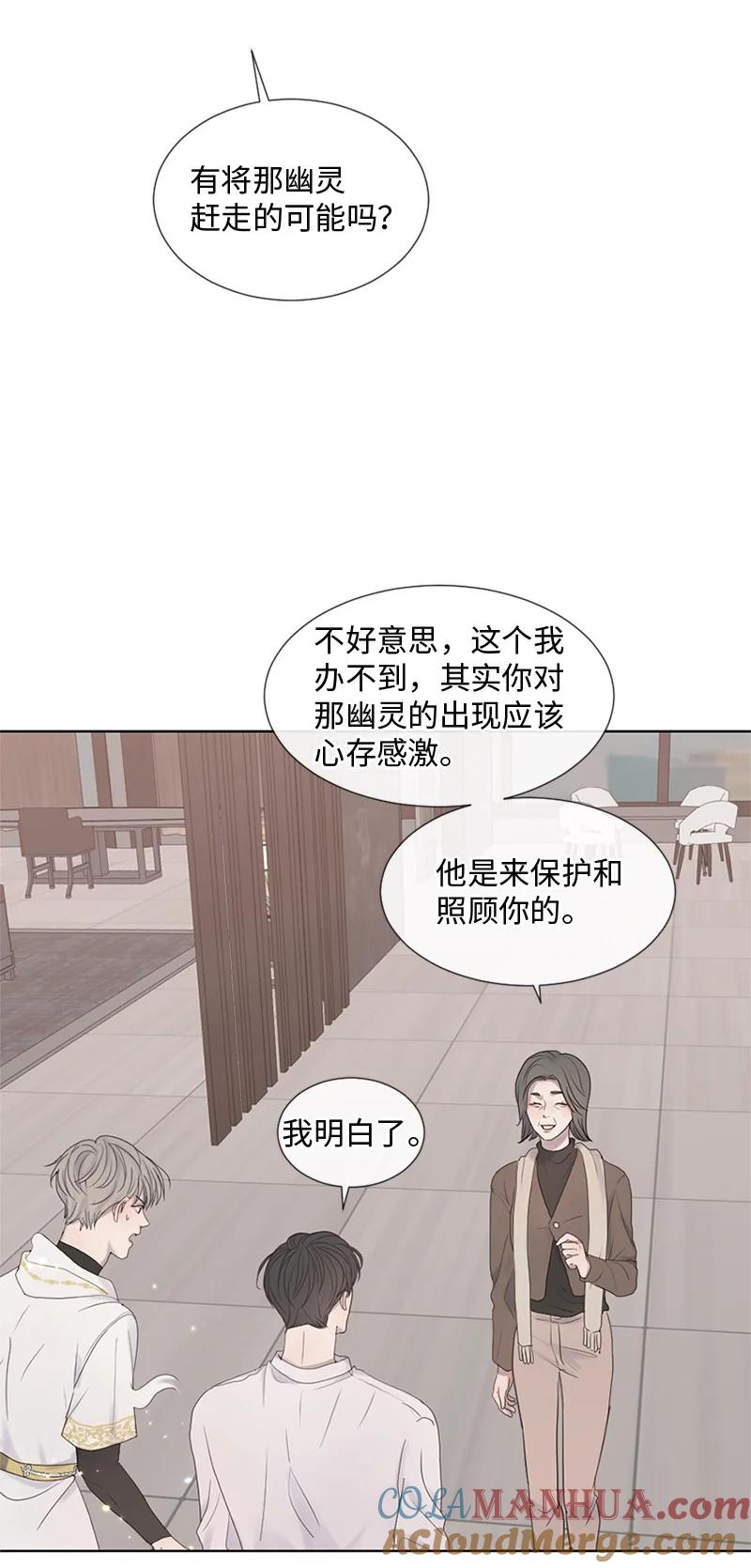 《守护你的梦境》18 现实总是令人失望的 第43页
