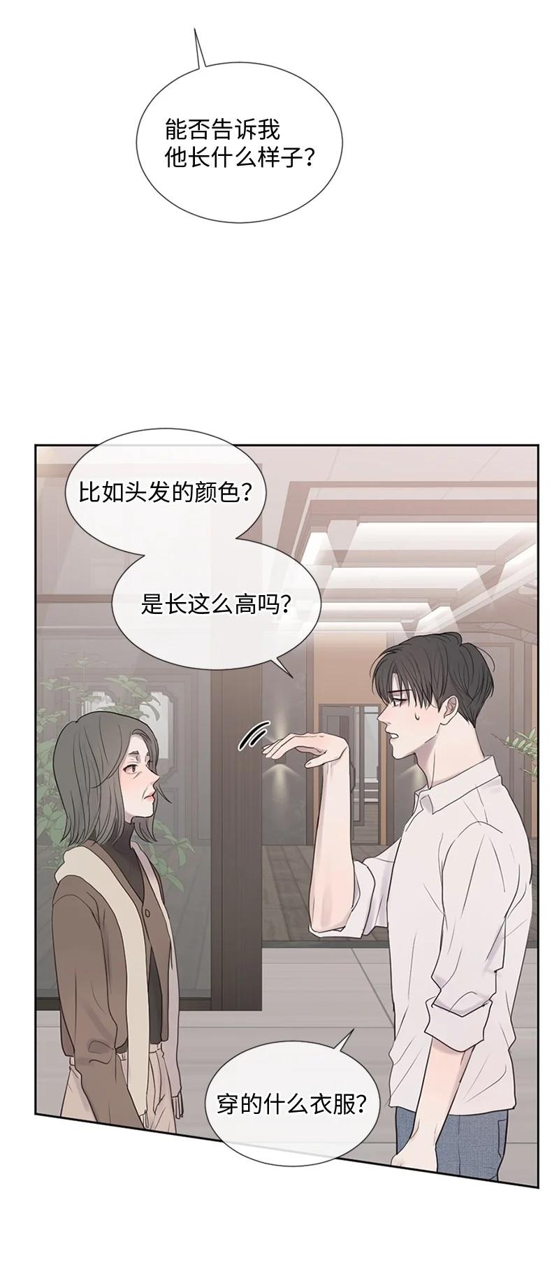 《守护你的梦境》18 现实总是令人失望的 第38页
