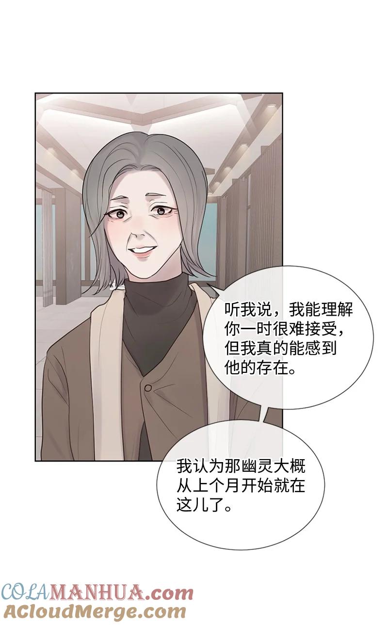 《守护你的梦境》18 现实总是令人失望的 第34页