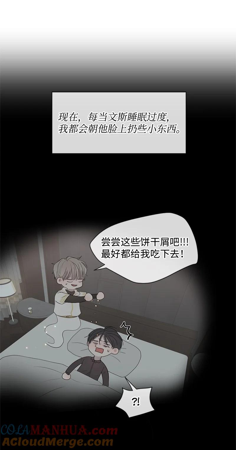 《守护你的梦境》18 现实总是令人失望的 第22页