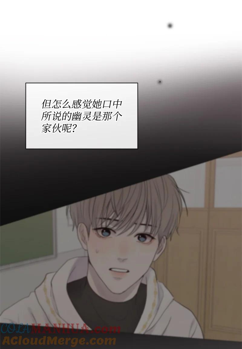 《守护你的梦境》18 现实总是令人失望的 第49页