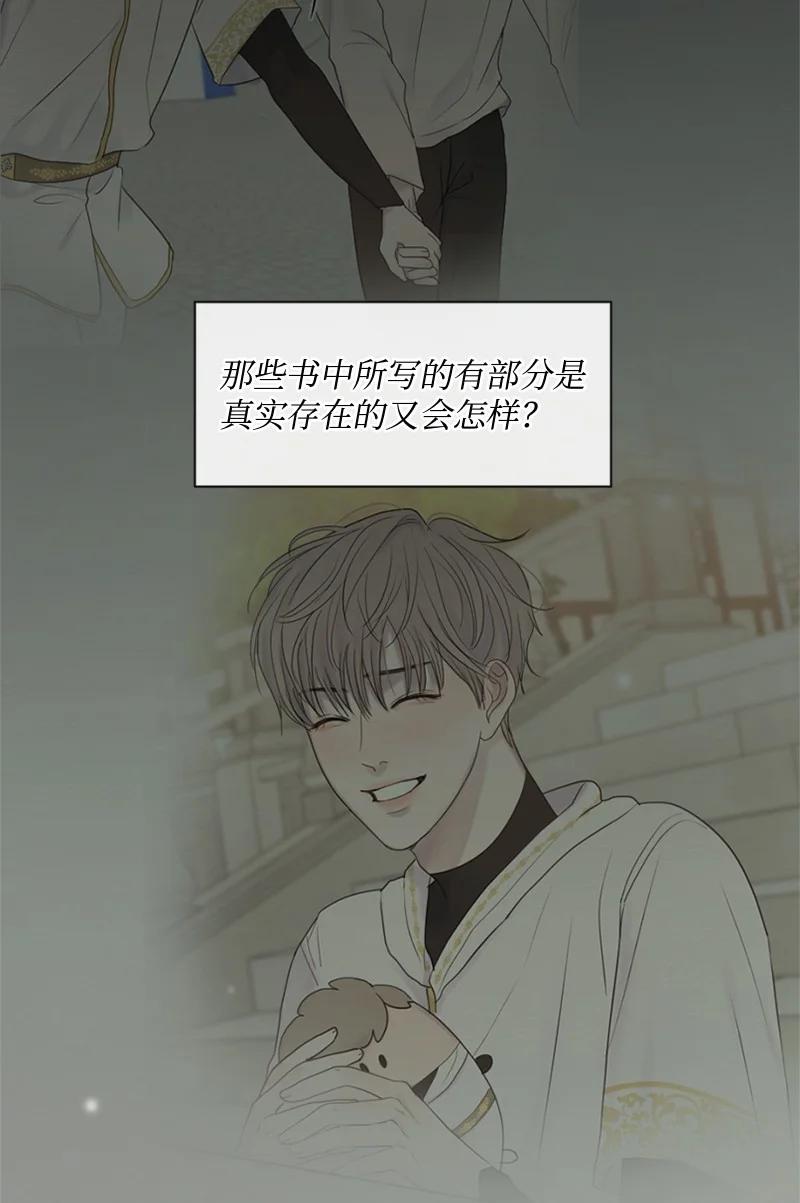 《守护你的梦境》18 现实总是令人失望的 第56页