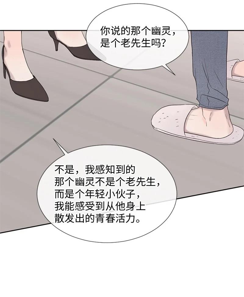 《守护你的梦境》18 现实总是令人失望的 第36页