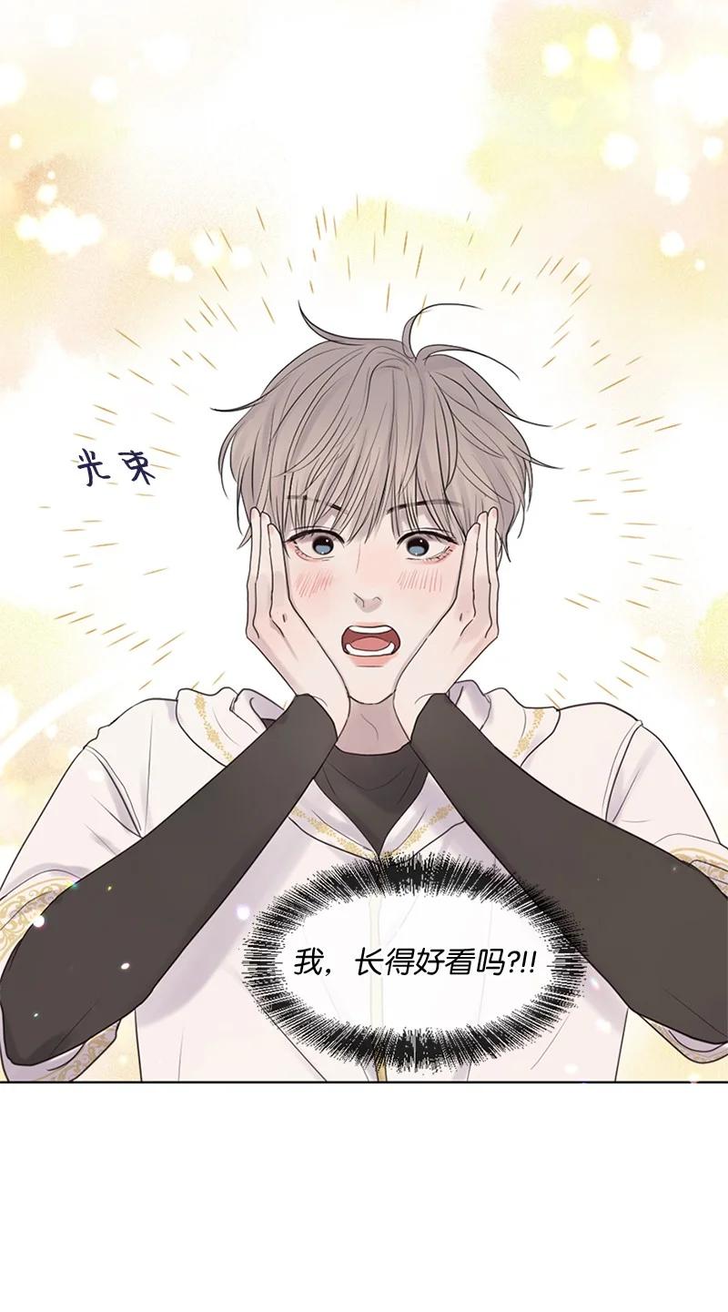 《守护你的梦境》18 现实总是令人失望的 第41页