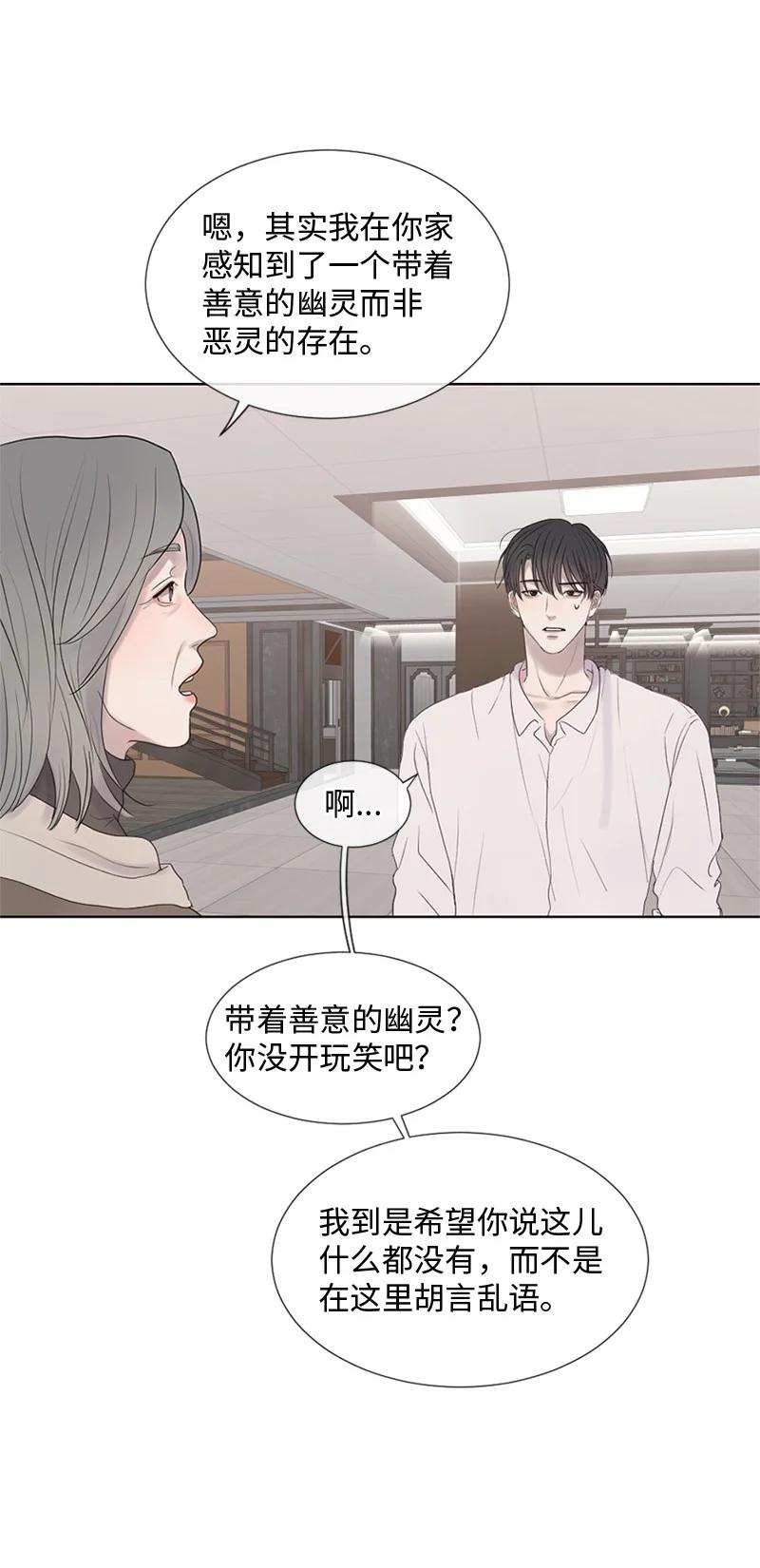 《守护你的梦境》18 现实总是令人失望的 第33页