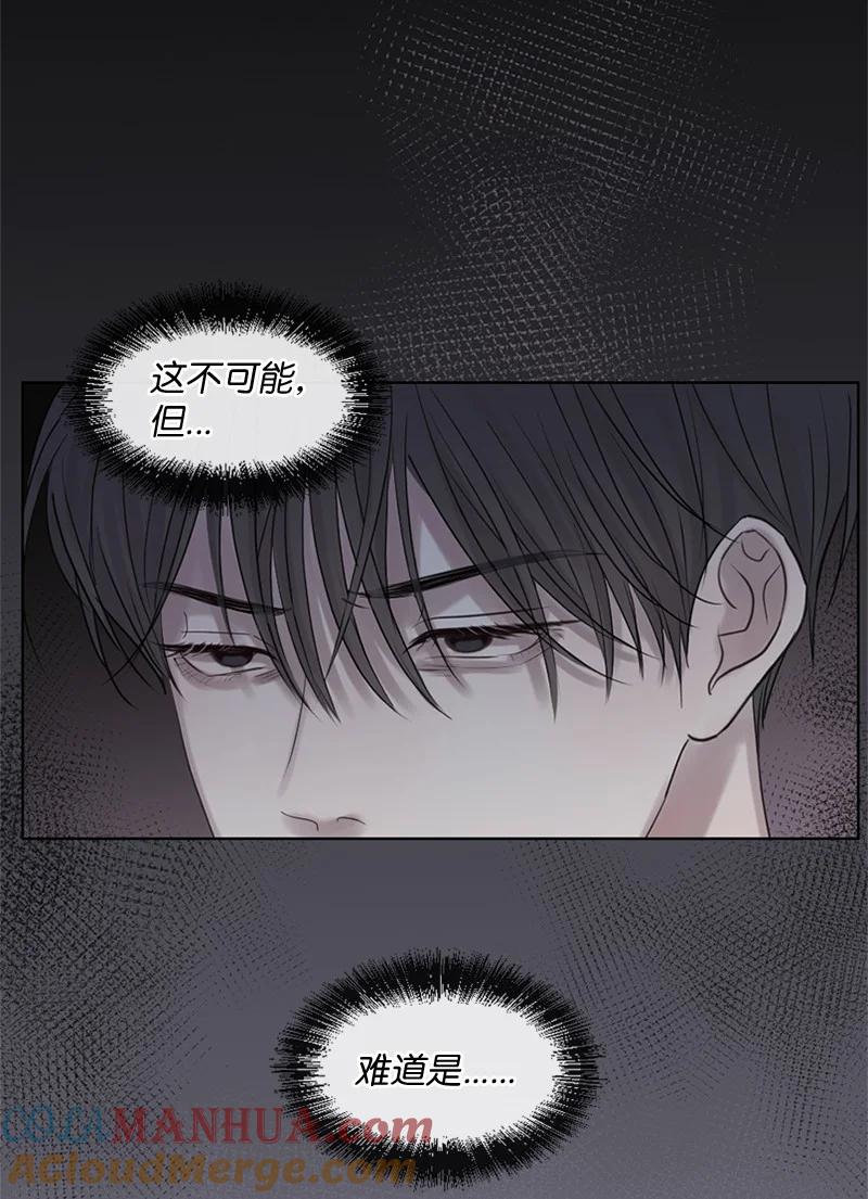 《守护你的梦境》18 现实总是令人失望的 第28页