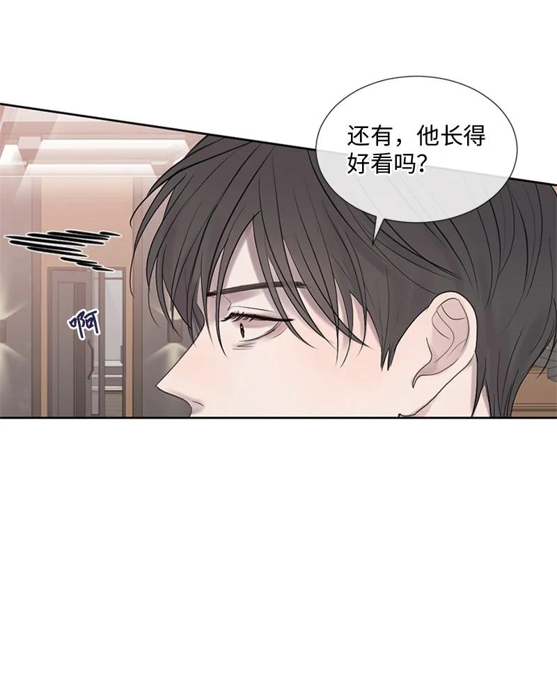 《守护你的梦境》18 现实总是令人失望的 第39页