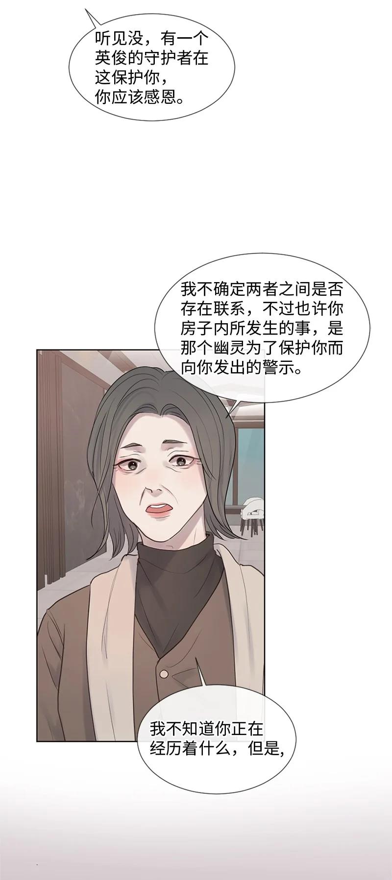 《守护你的梦境》18 现实总是令人失望的 第44页