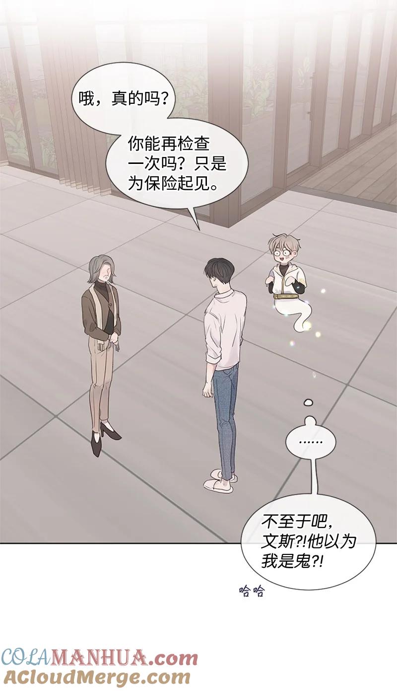 《守护你的梦境》18 现实总是令人失望的 第31页