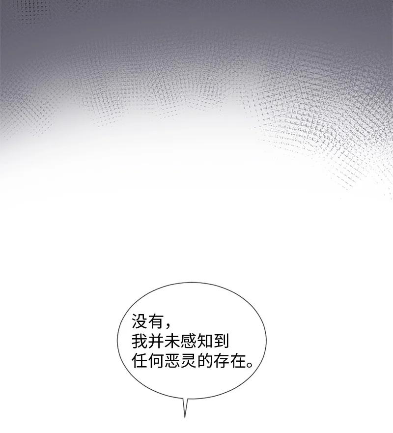 《守护你的梦境》18 现实总是令人失望的 第29页