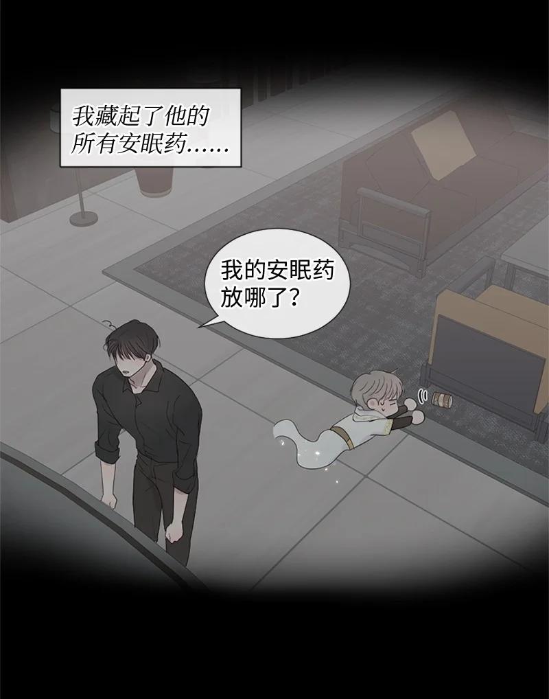 《守护你的梦境》18 现实总是令人失望的 第23页