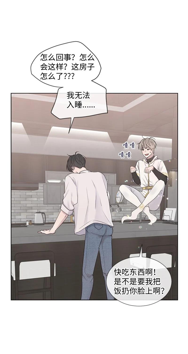 《守护你的梦境》18 现实总是令人失望的 第26页