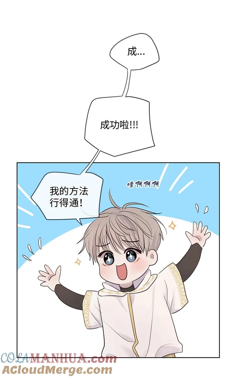 《守护你的梦境》18 现实总是令人失望的 第19页