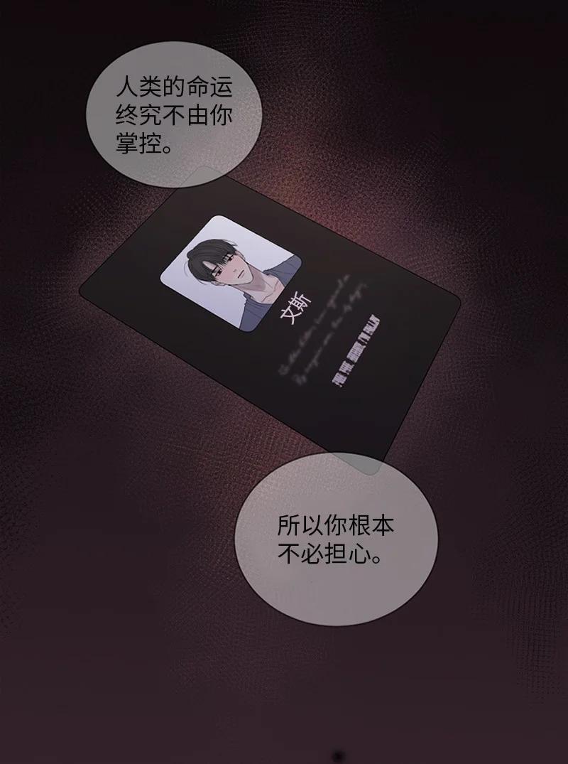 《守护你的梦境》18 现实总是令人失望的 第5页