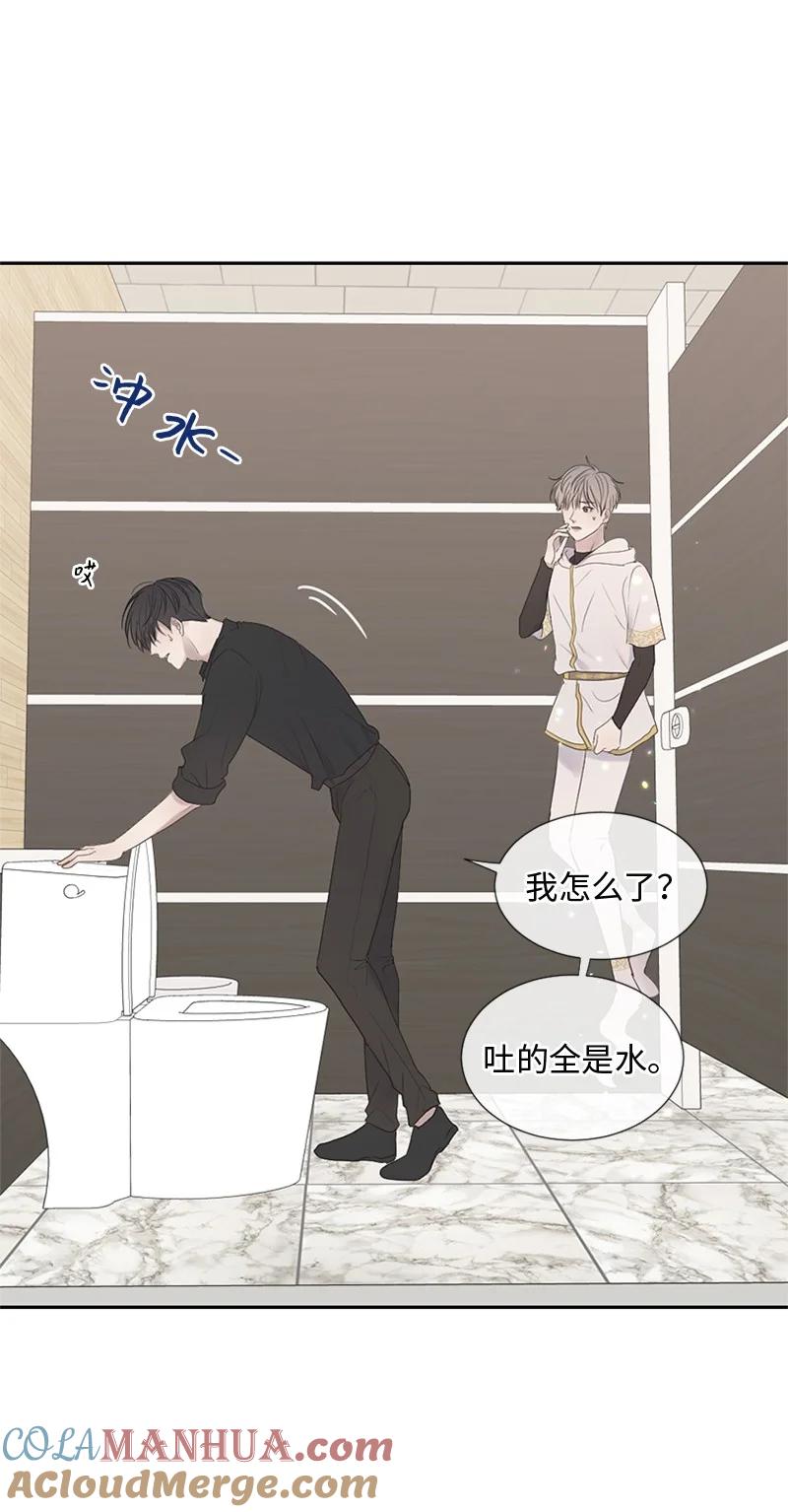 《守护你的梦境》19 他怎么会变成那个样子 第4页