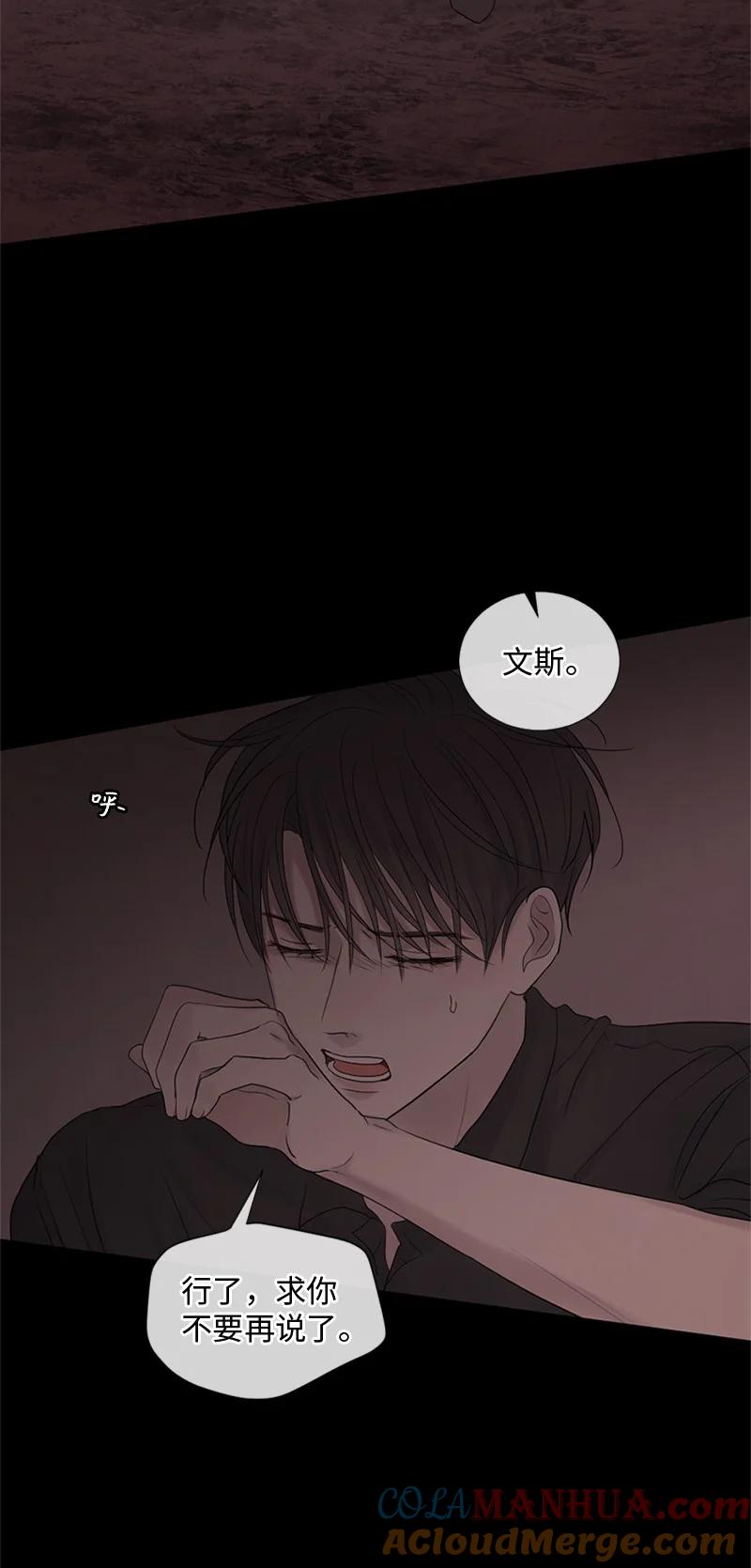 《守护你的梦境》19 他怎么会变成那个样子 第55页