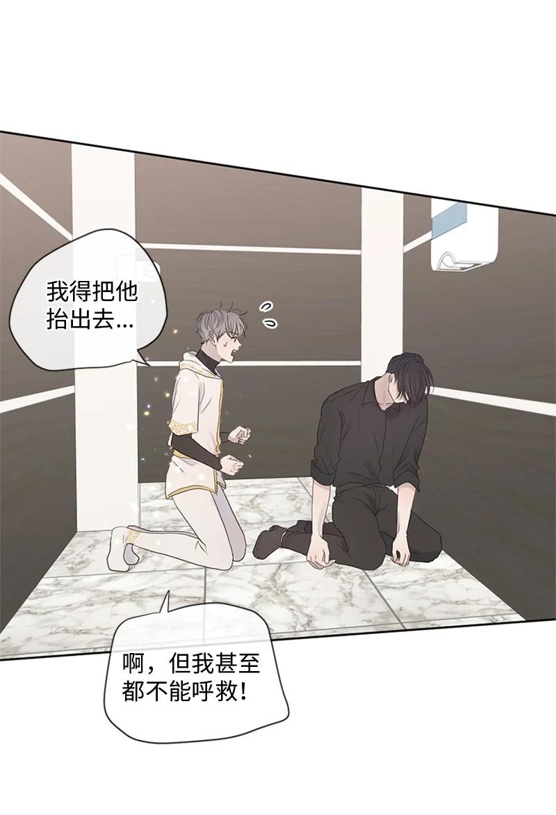 《守护你的梦境》19 他怎么会变成那个样子 第9页