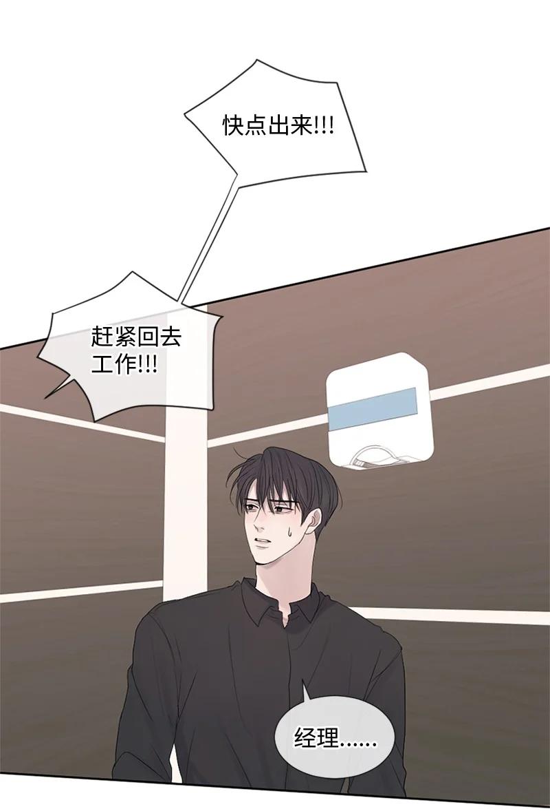 《守护你的梦境》19 他怎么会变成那个样子 第63页