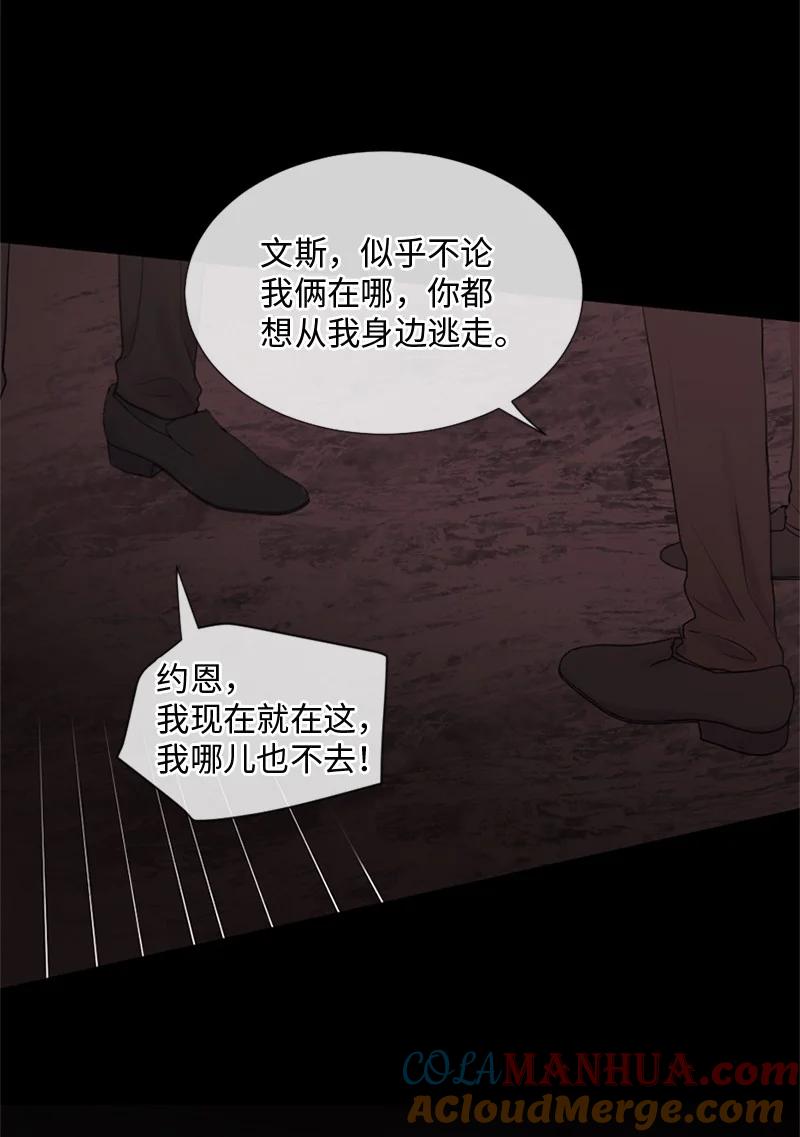 《守护你的梦境》19 他怎么会变成那个样子 第46页