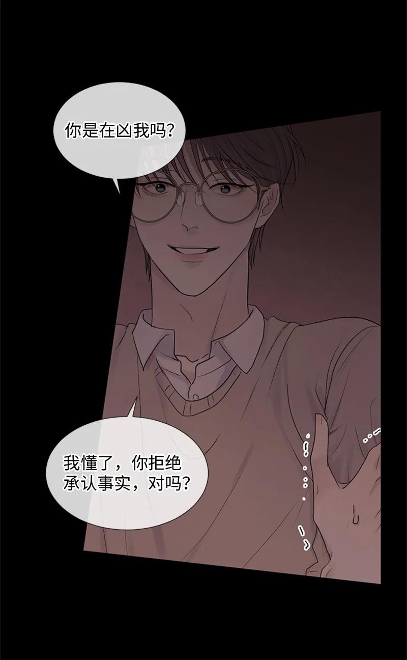 《守护你的梦境》19 他怎么会变成那个样子 第45页