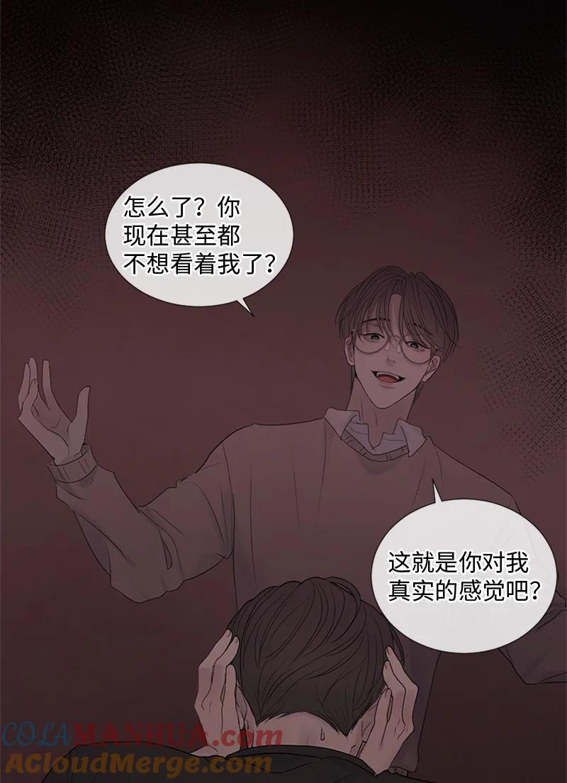 《守护你的梦境》19 他怎么会变成那个样子 第49页
