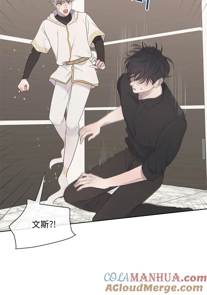 《守护你的梦境》19 他怎么会变成那个样子 第7页