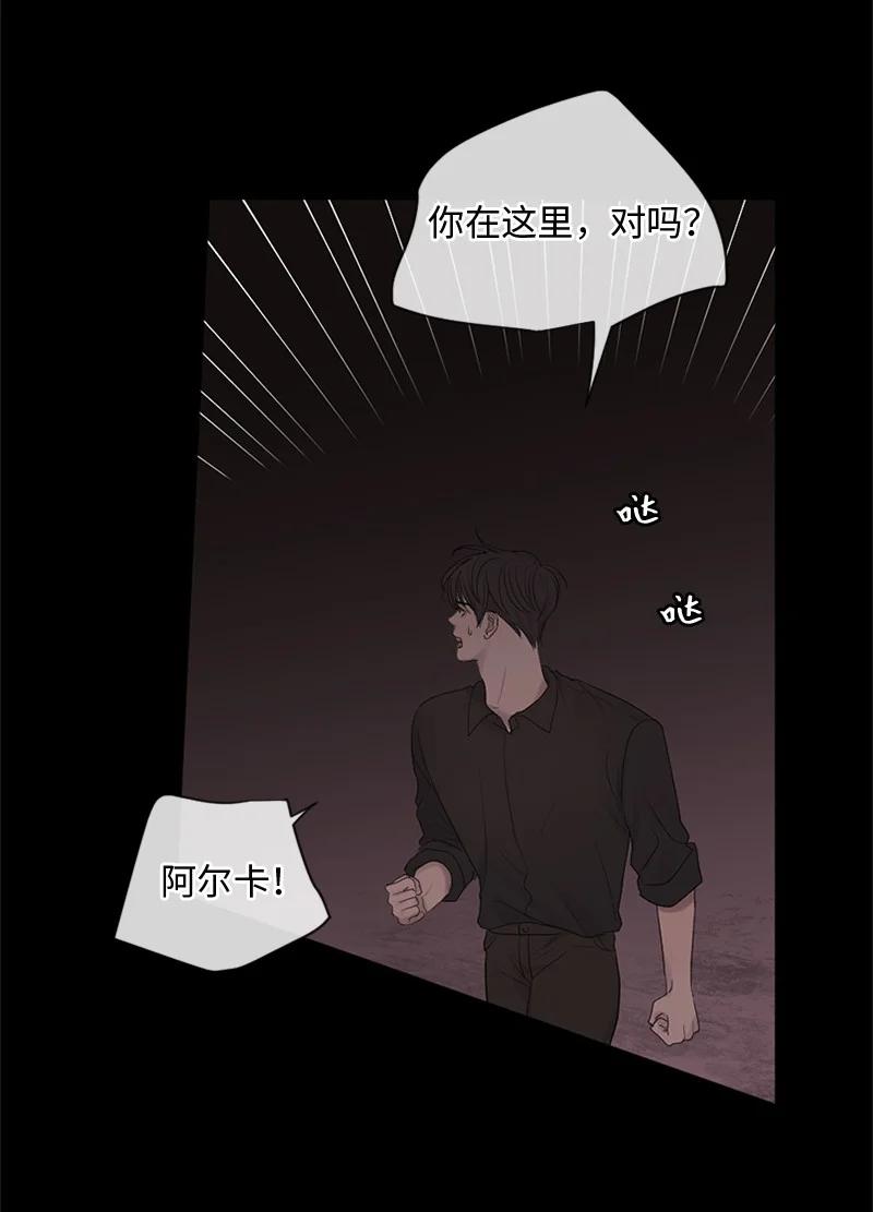 《守护你的梦境》19 他怎么会变成那个样子 第24页