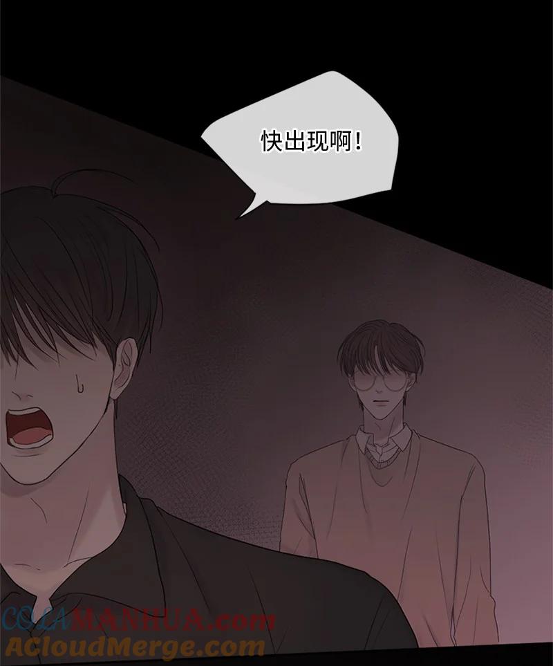 《守护你的梦境》19 他怎么会变成那个样子 第25页