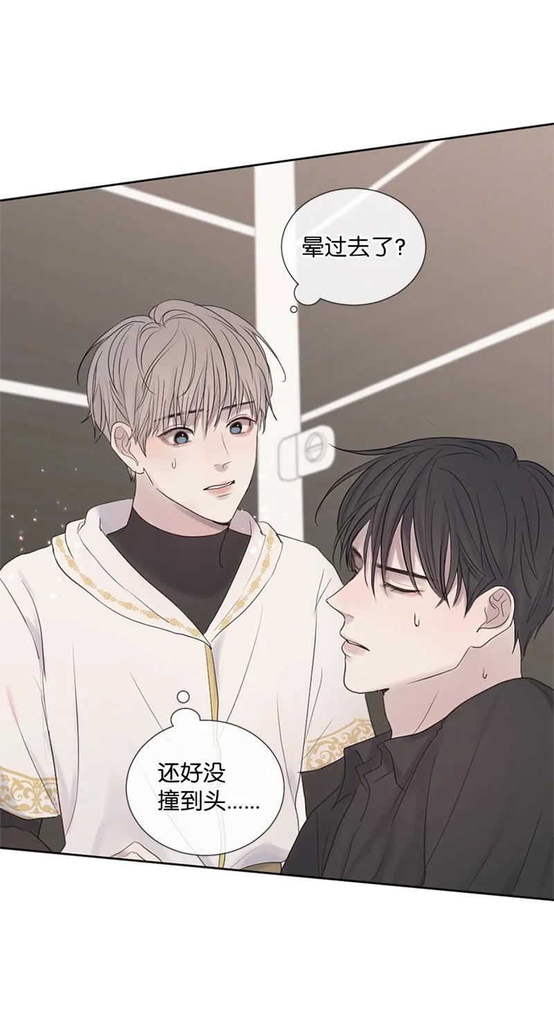 《守护你的梦境》19 他怎么会变成那个样子 第8页
