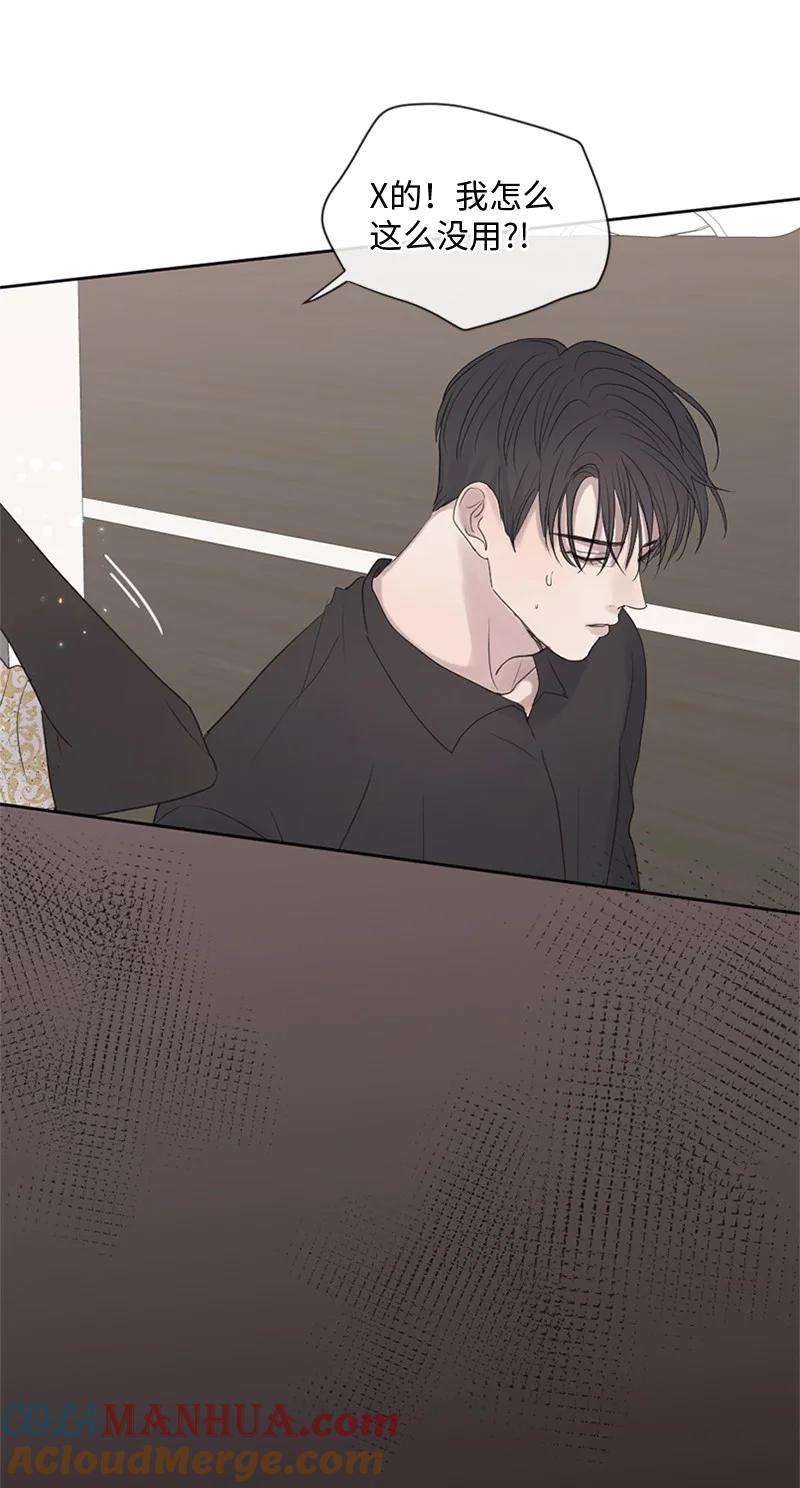 《守护你的梦境》19 他怎么会变成那个样子 第10页