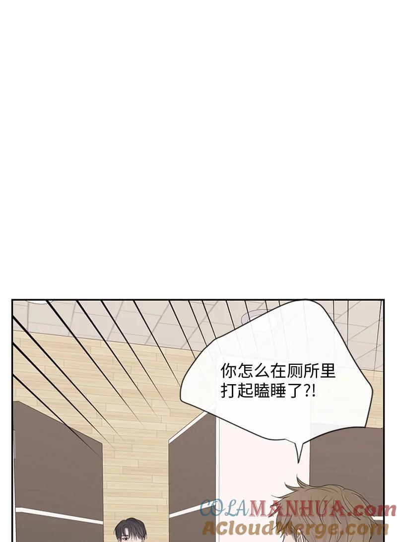 《守护你的梦境》19 他怎么会变成那个样子 第64页