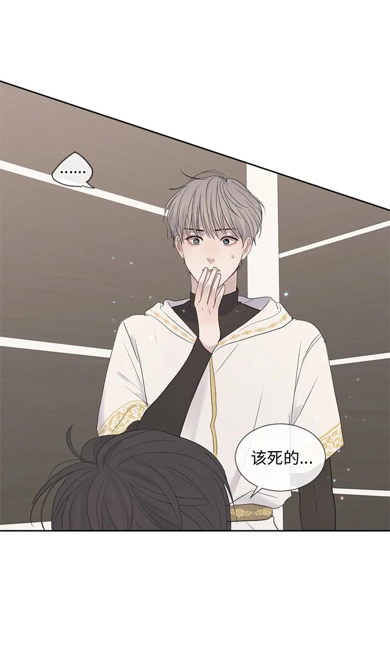 《守护你的梦境》19 他怎么会变成那个样子 第3页