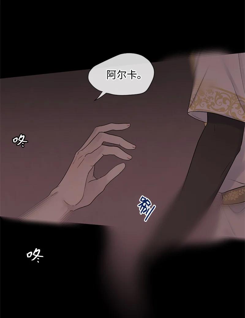 《守护你的梦境》19 他怎么会变成那个样子 第59页