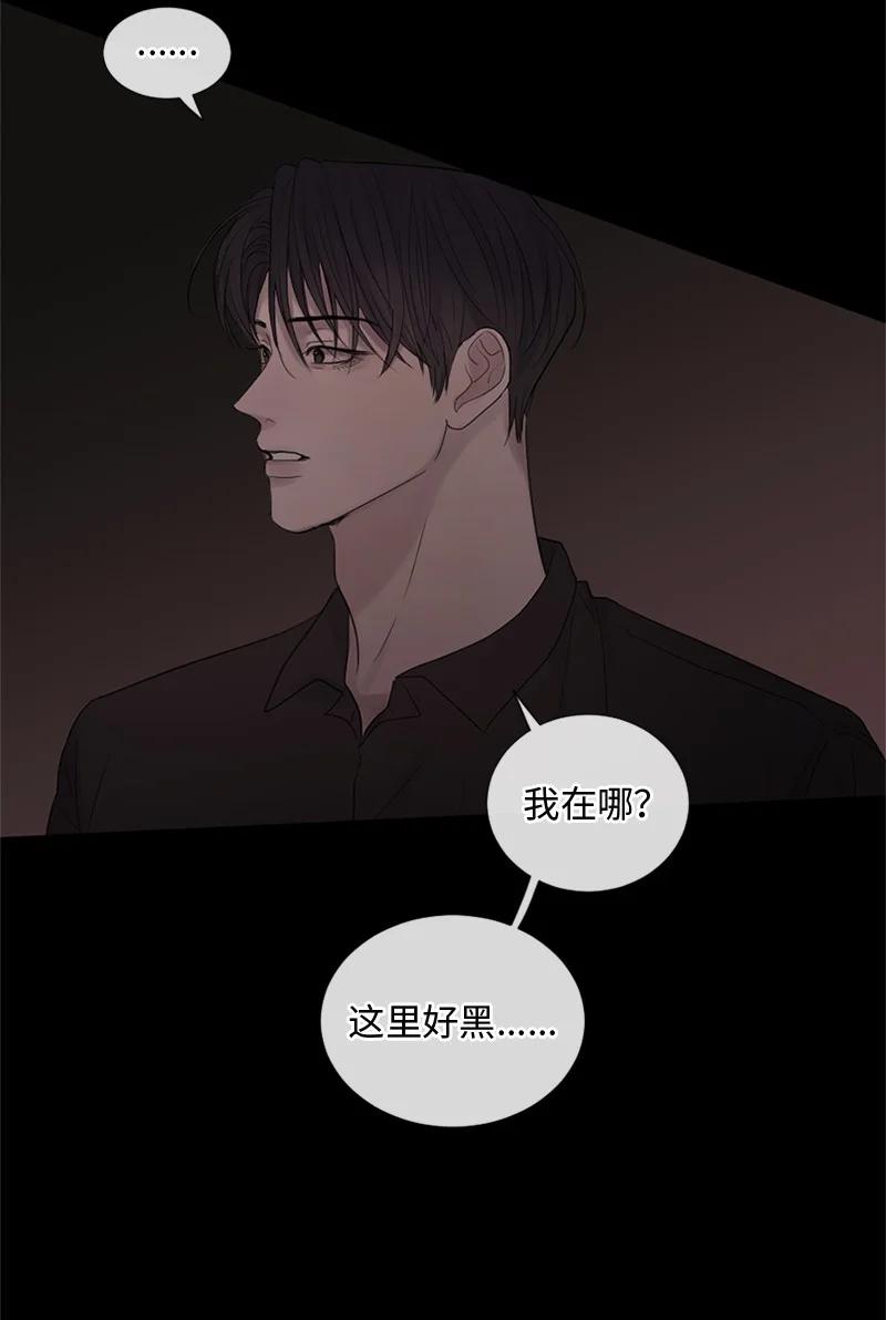 《守护你的梦境》19 他怎么会变成那个样子 第15页