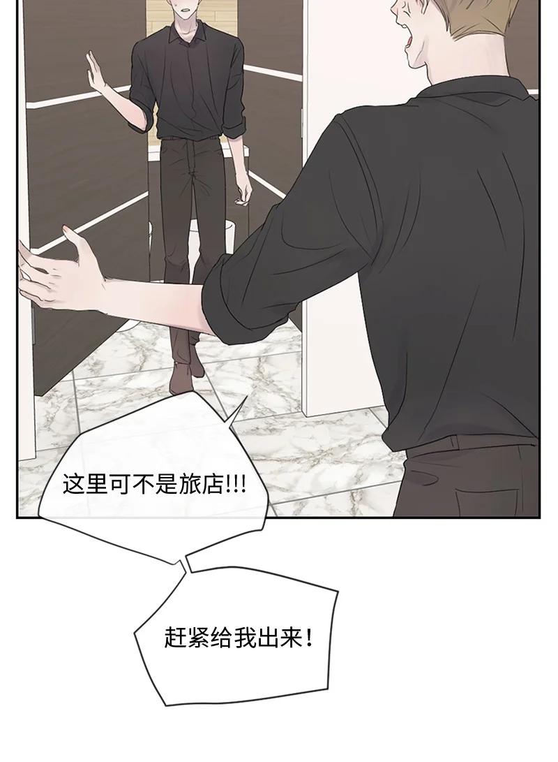 《守护你的梦境》19 他怎么会变成那个样子 第65页