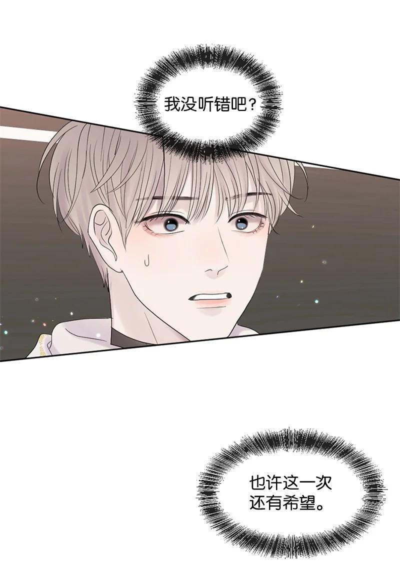 《守护你的梦境》19 他怎么会变成那个样子 第30页