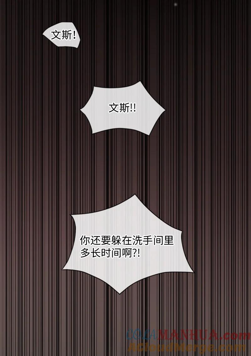 《守护你的梦境》19 他怎么会变成那个样子 第61页