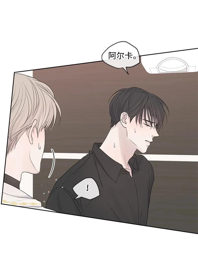 《守护你的梦境》19 他怎么会变成那个样子 第29页