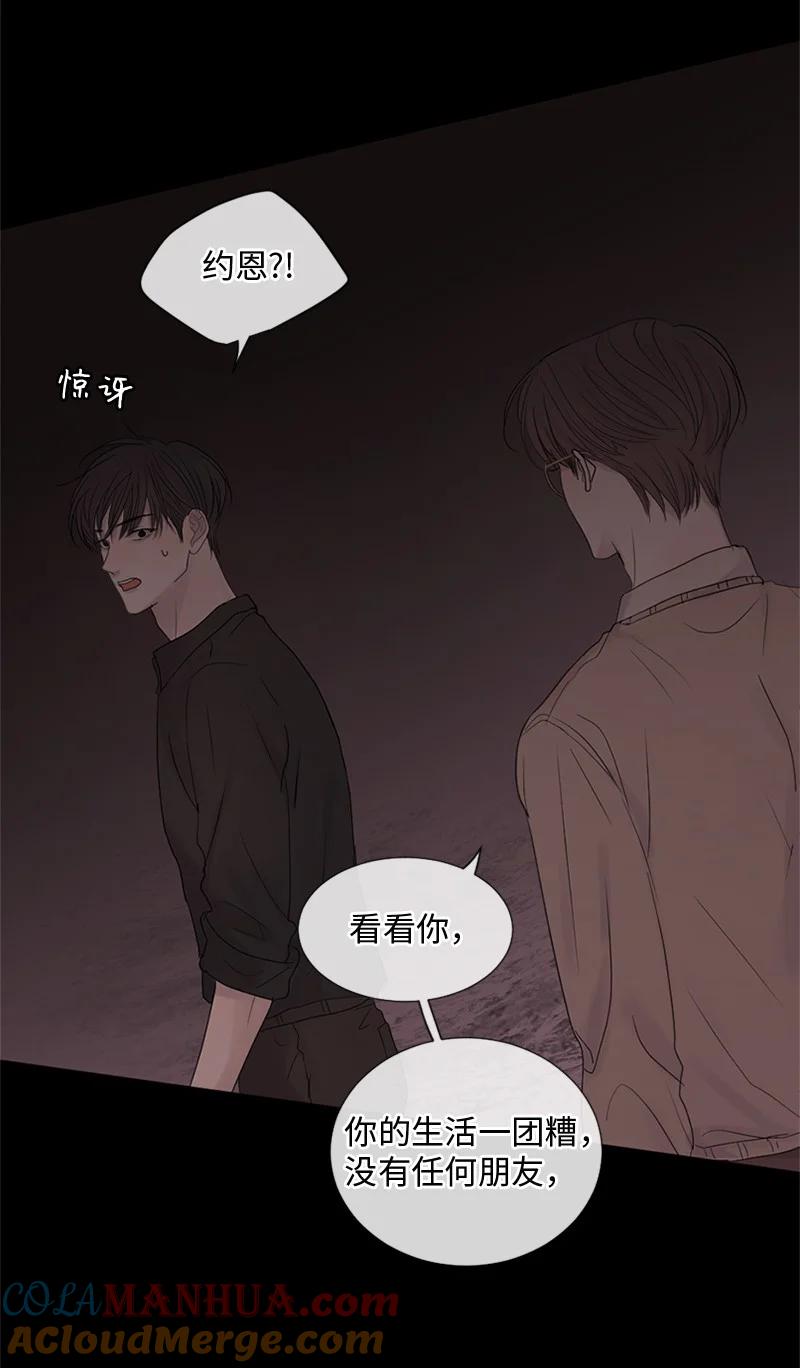 《守护你的梦境》19 他怎么会变成那个样子 第37页